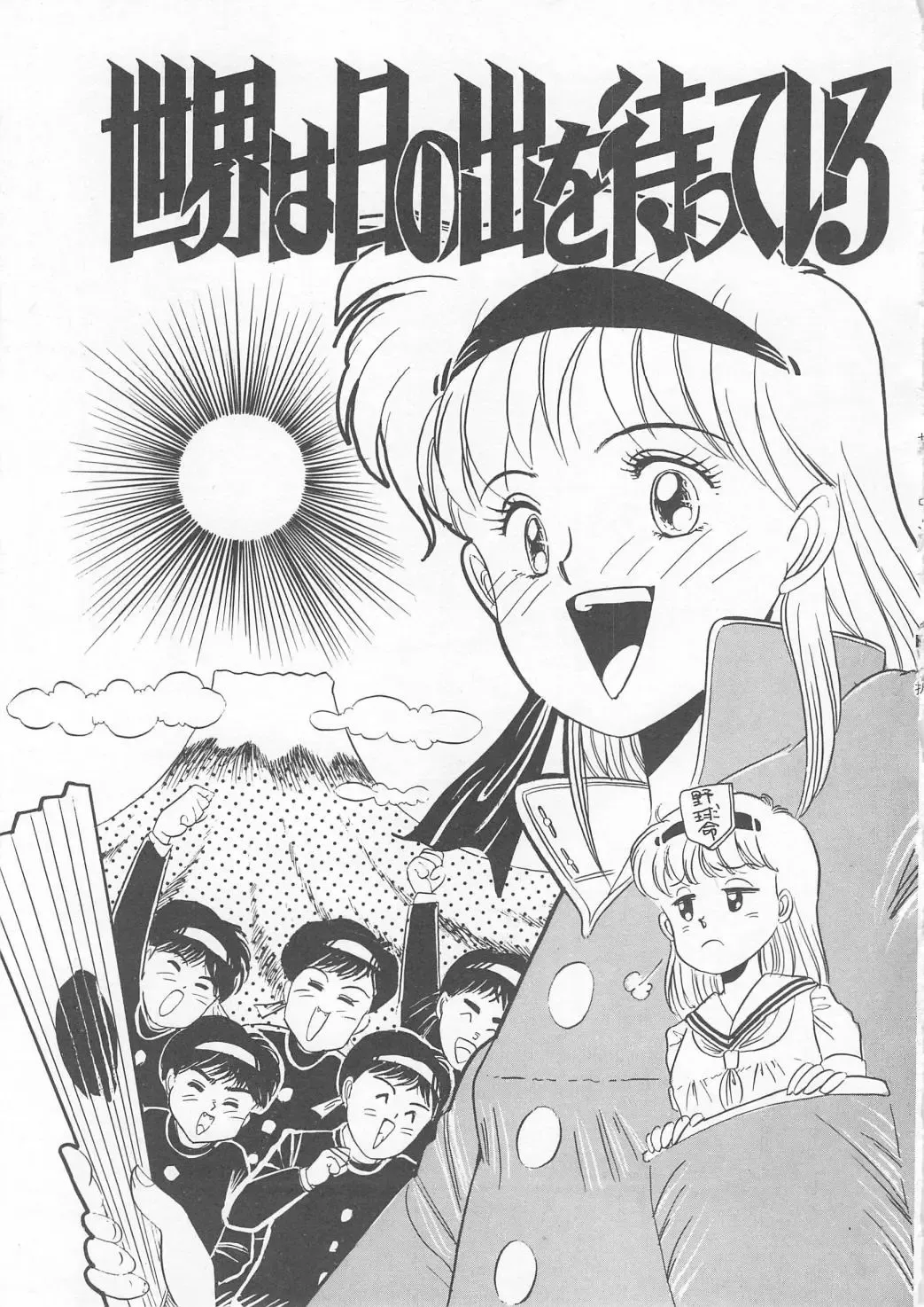 [Wada Erika] Sesame Beans Fhentai - Page 69