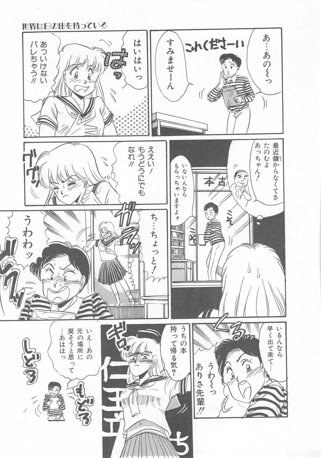 [Wada Erika] Sesame Beans Fhentai - Page 79