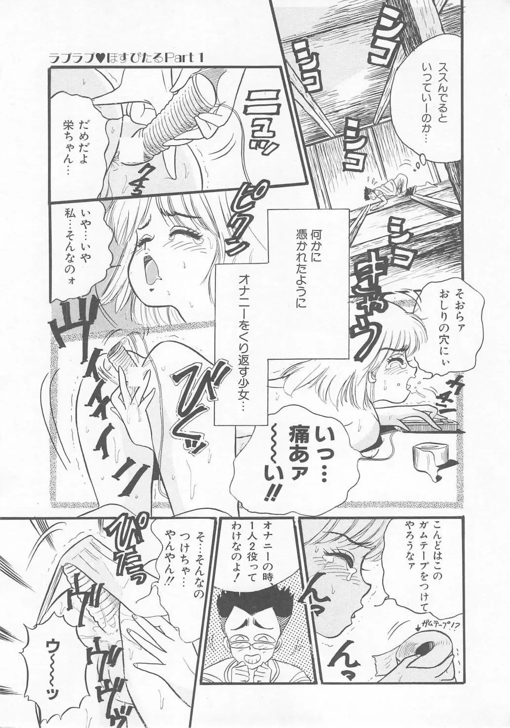 [Wada Erika] Sesame Beans Fhentai - Page 9