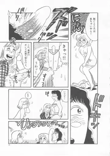 [Wada Erika] Sesame Beans Fhentai - Page 101