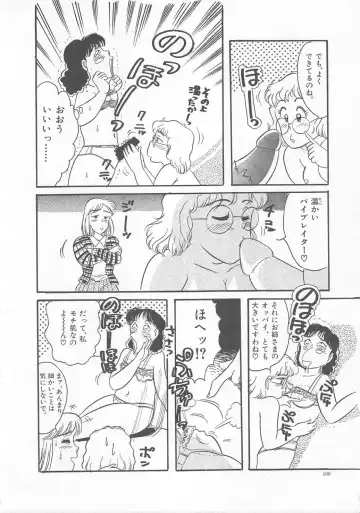 [Wada Erika] Sesame Beans Fhentai - Page 102