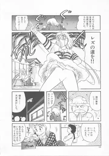 [Wada Erika] Sesame Beans Fhentai - Page 108