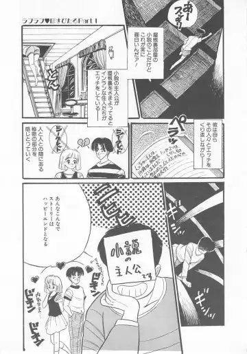 [Wada Erika] Sesame Beans Fhentai - Page 11