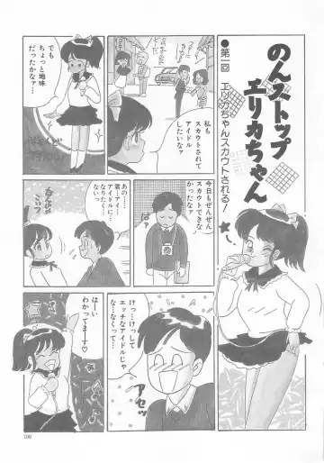 [Wada Erika] Sesame Beans Fhentai - Page 111