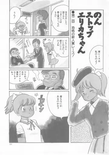 [Wada Erika] Sesame Beans Fhentai - Page 113