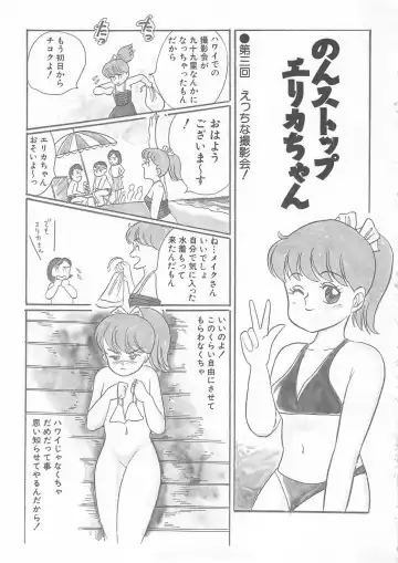 [Wada Erika] Sesame Beans Fhentai - Page 115