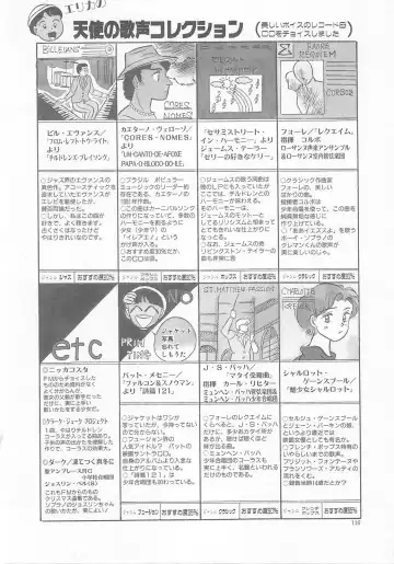 [Wada Erika] Sesame Beans Fhentai - Page 118