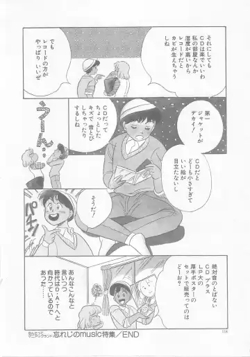 [Wada Erika] Sesame Beans Fhentai - Page 120