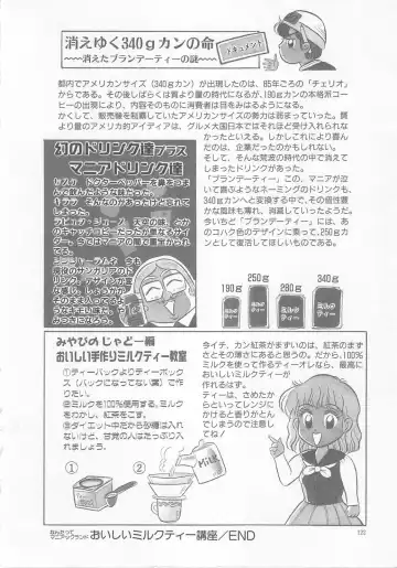 [Wada Erika] Sesame Beans Fhentai - Page 124