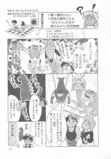 [Wada Erika] Sesame Beans Fhentai - Page 127