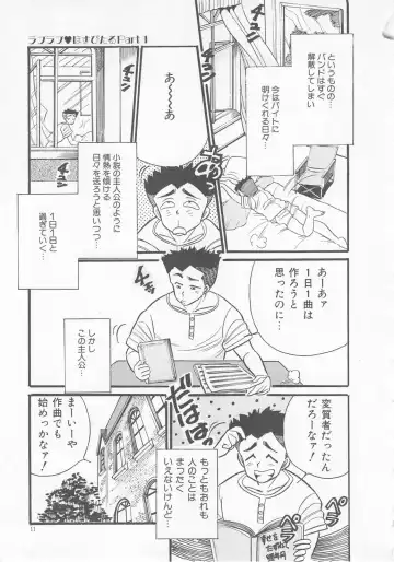 [Wada Erika] Sesame Beans Fhentai - Page 13