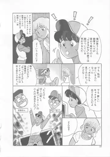 [Wada Erika] Sesame Beans Fhentai - Page 130