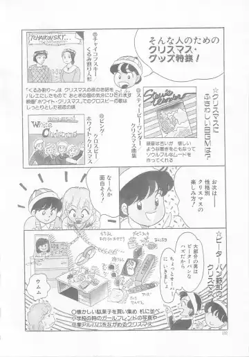 [Wada Erika] Sesame Beans Fhentai - Page 134