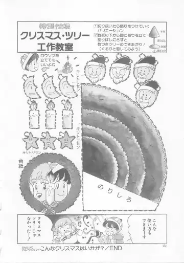 [Wada Erika] Sesame Beans Fhentai - Page 136