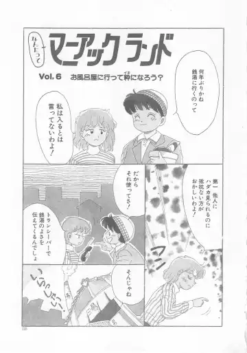 [Wada Erika] Sesame Beans Fhentai - Page 137