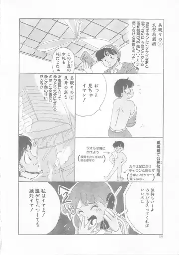 [Wada Erika] Sesame Beans Fhentai - Page 138