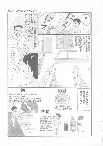 [Wada Erika] Sesame Beans Fhentai - Page 139