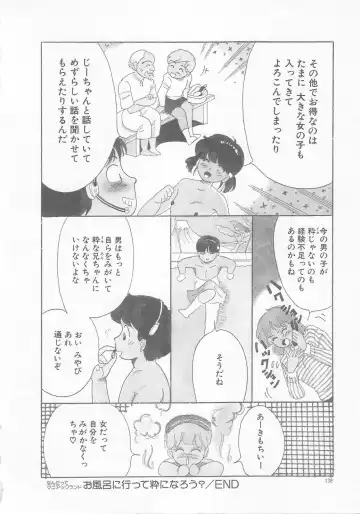 [Wada Erika] Sesame Beans Fhentai - Page 140