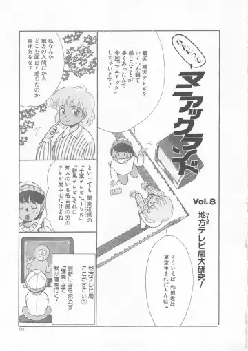 [Wada Erika] Sesame Beans Fhentai - Page 145