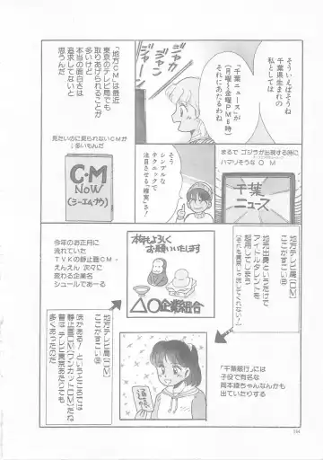 [Wada Erika] Sesame Beans Fhentai - Page 146