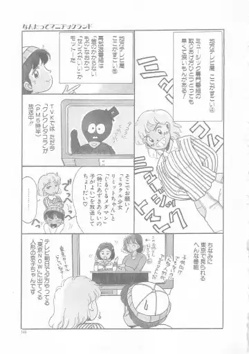 [Wada Erika] Sesame Beans Fhentai - Page 147