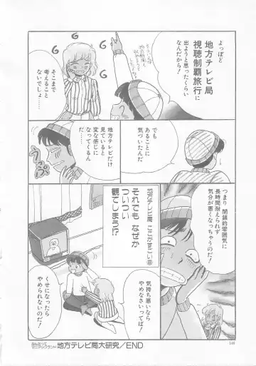 [Wada Erika] Sesame Beans Fhentai - Page 148