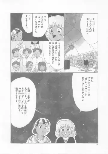 [Wada Erika] Sesame Beans Fhentai - Page 150