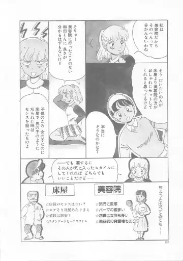 [Wada Erika] Sesame Beans Fhentai - Page 154