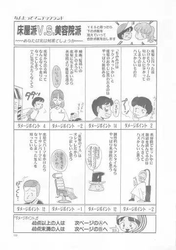 [Wada Erika] Sesame Beans Fhentai - Page 155