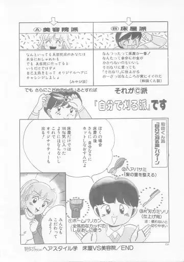 [Wada Erika] Sesame Beans Fhentai - Page 156