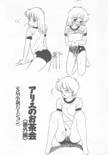 [Wada Erika] Sesame Beans Fhentai - Page 157