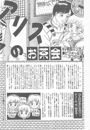 [Wada Erika] Sesame Beans Fhentai - Page 158