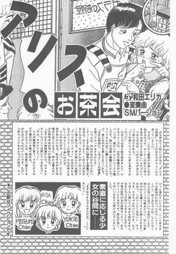 [Wada Erika] Sesame Beans Fhentai - Page 160