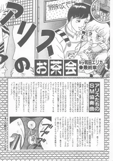 [Wada Erika] Sesame Beans Fhentai - Page 162