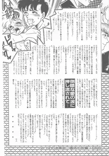 [Wada Erika] Sesame Beans Fhentai - Page 163