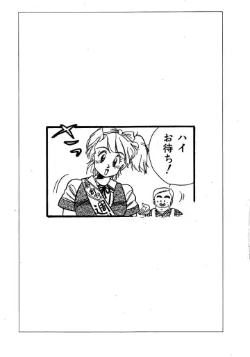 [Wada Erika] Sesame Beans Fhentai - Page 165