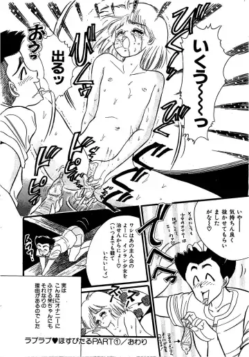 [Wada Erika] Sesame Beans Fhentai - Page 18