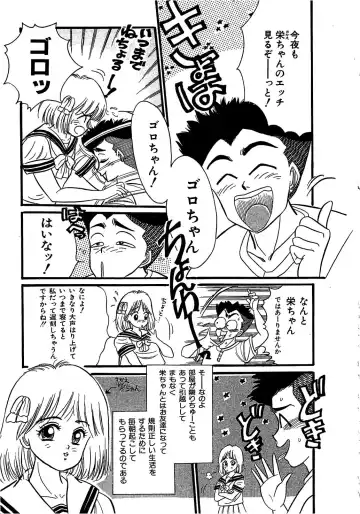 [Wada Erika] Sesame Beans Fhentai - Page 19