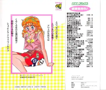 [Wada Erika] Sesame Beans Fhentai - Page 2