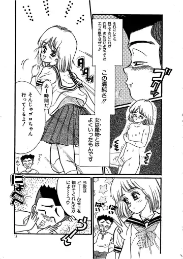 [Wada Erika] Sesame Beans Fhentai - Page 21