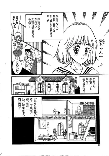 [Wada Erika] Sesame Beans Fhentai - Page 22