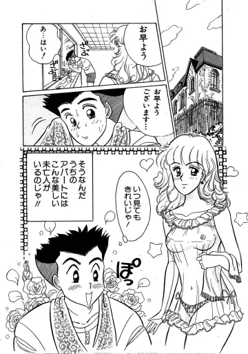 [Wada Erika] Sesame Beans Fhentai - Page 24