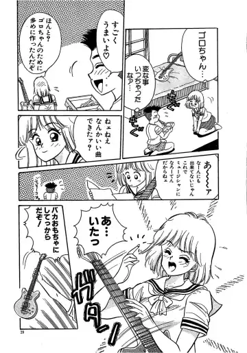 [Wada Erika] Sesame Beans Fhentai - Page 31