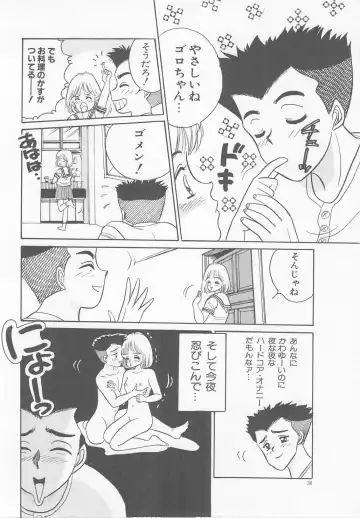 [Wada Erika] Sesame Beans Fhentai - Page 32