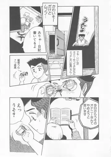 [Wada Erika] Sesame Beans Fhentai - Page 33