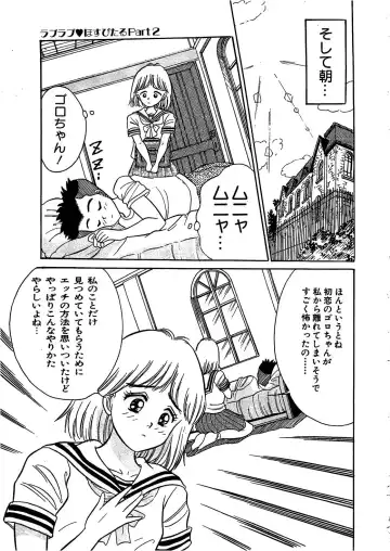 [Wada Erika] Sesame Beans Fhentai - Page 35