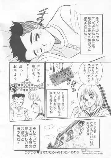 [Wada Erika] Sesame Beans Fhentai - Page 36