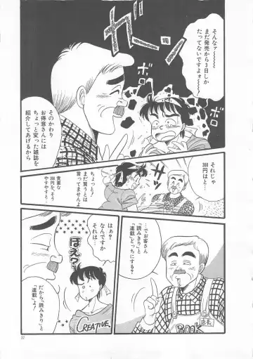 [Wada Erika] Sesame Beans Fhentai - Page 39