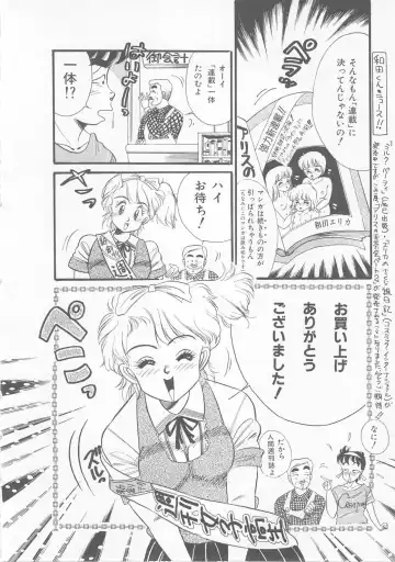 [Wada Erika] Sesame Beans Fhentai - Page 40