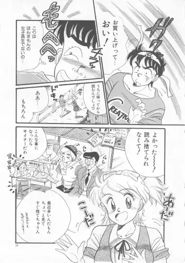 [Wada Erika] Sesame Beans Fhentai - Page 41